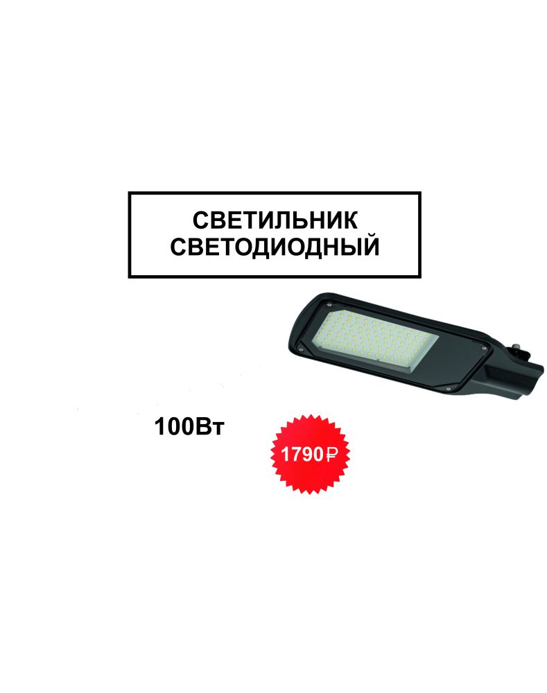 Светильник светодиодный SPP-504-0-50K-100 100Вт 5000К 10000Лм IP65 КСС Д DOB SMD 48мм уличный ЭРА Светильник светодиодный SPP-504-0-50K-100 100Вт 5000К 10000Лм IP65 КСС Д DOB SMD 48мм уличный ЭРА
