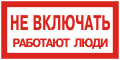 Нет