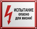 Нет
