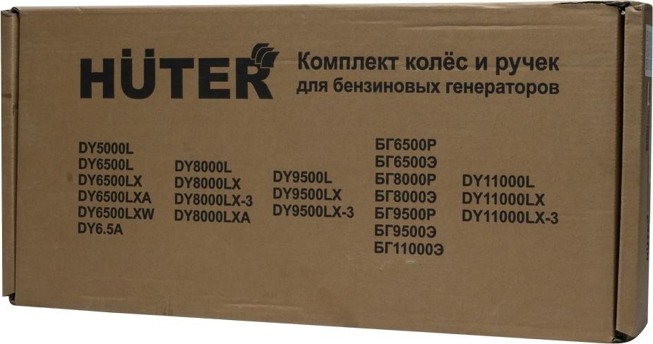 large-komplekt-koles-ruchki-dlja-elektrostancij-huter-dy-8000-9500 (3)