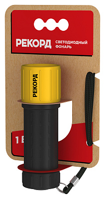 23171-mr-270-pack-yellow