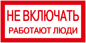 Нет