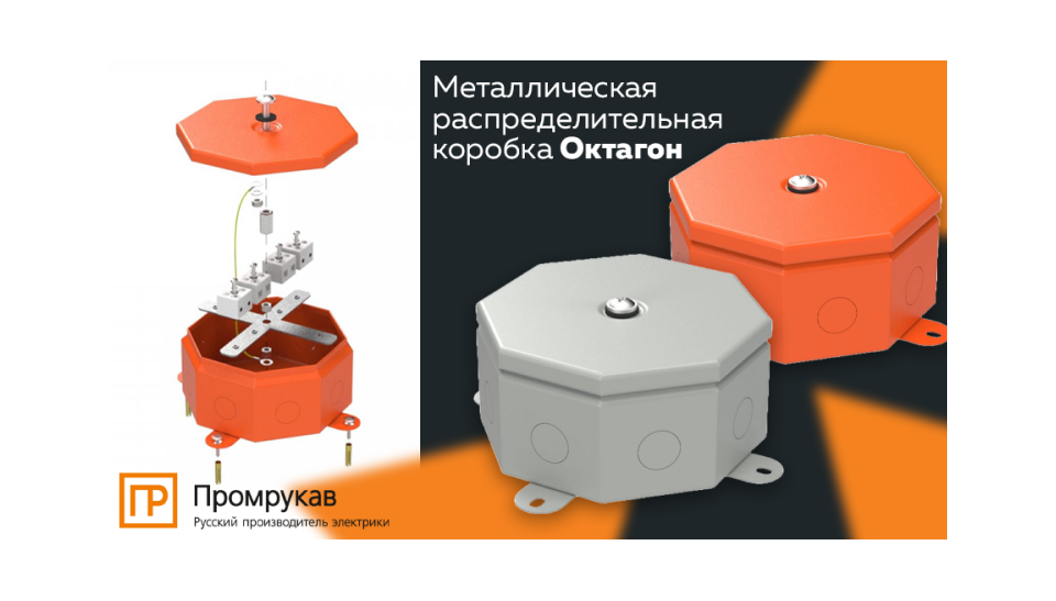 Новинка от бренда Промрукав !