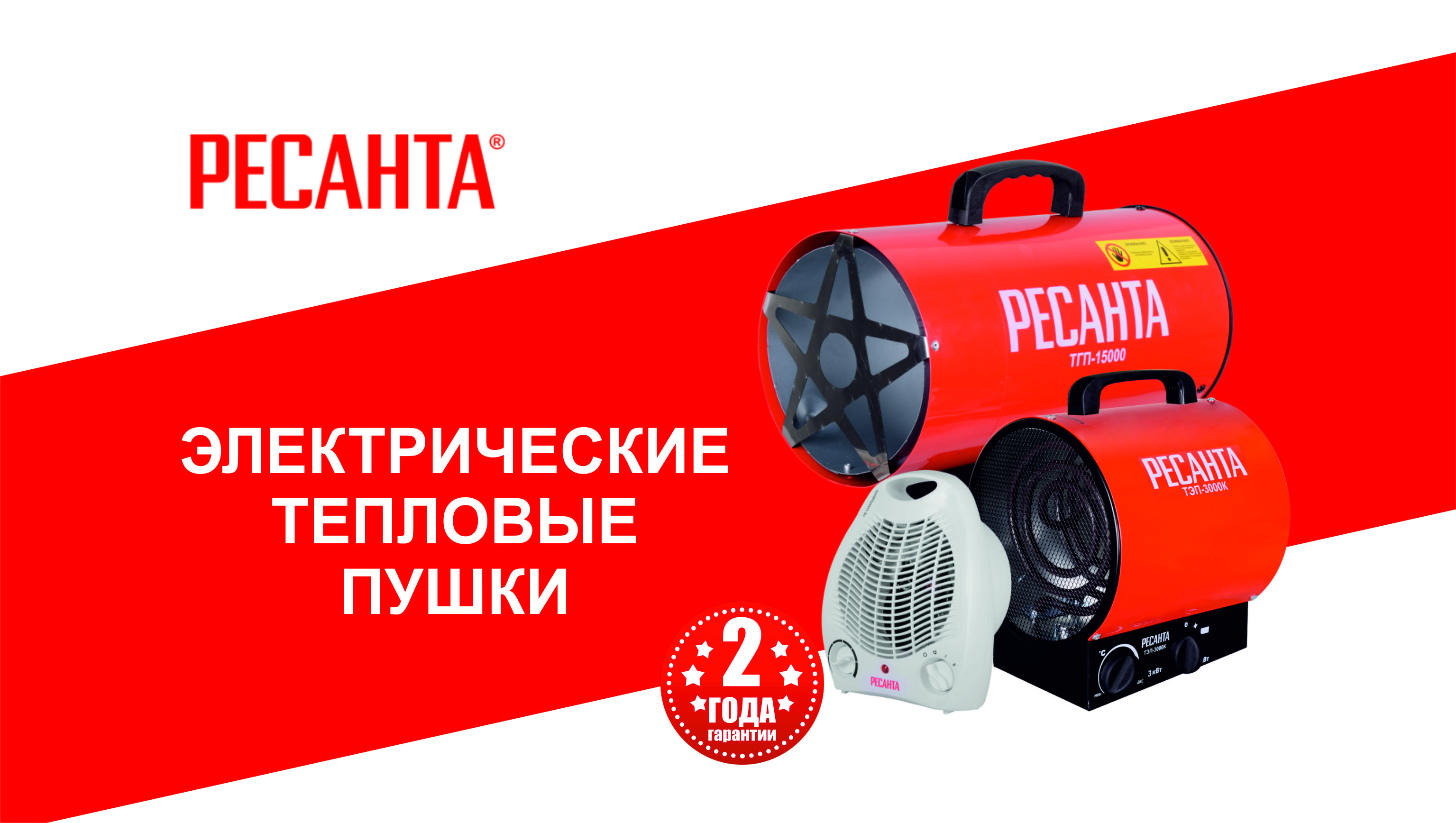 Тепловые пушки 