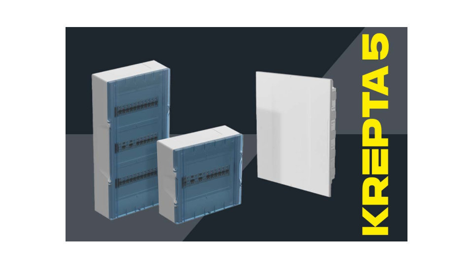 Преимущества пластиковых корпусов серии KREPTA 5 IEK