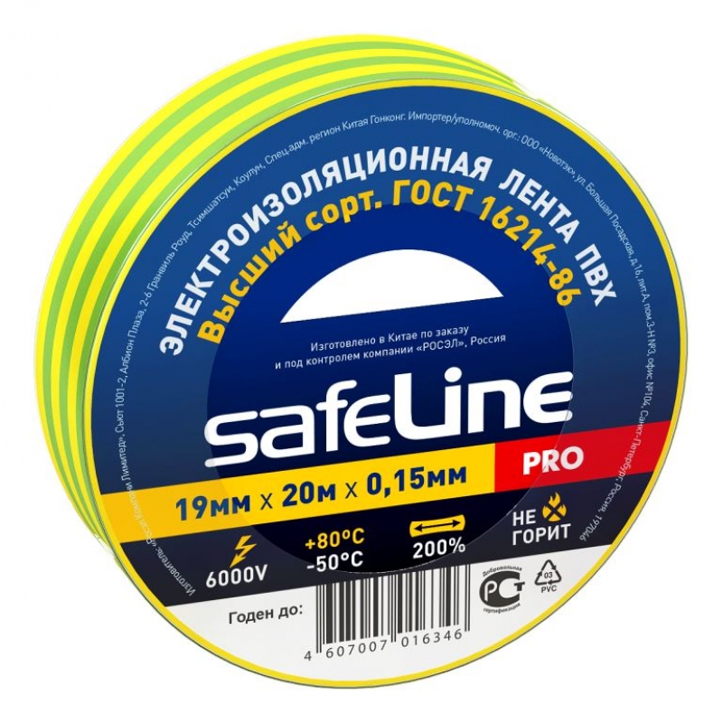inscribe-800-800-140912-0000083007-Изолента_Safeline_19_20_Ж_з