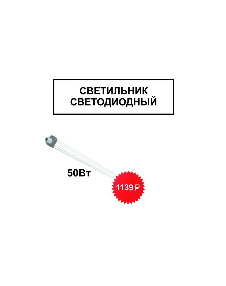 Светильник светодиодный DAMP PROOF SLIM 1200 36Вт 4000K 3700Лм IP65 OSRAM Светильник светодиодный DAMP PROOF SLIM 1200 36Вт 4000K 3700Лм IP65 OSRAM