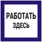Нет