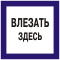 Нет