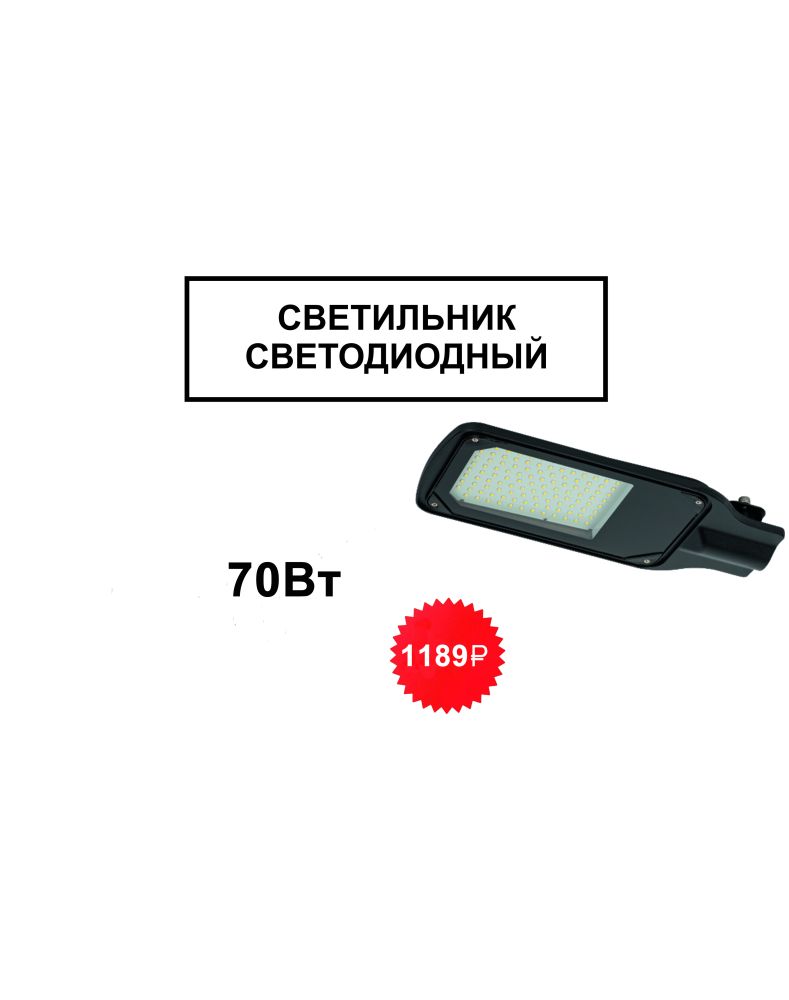 Светильник светодиодный SPP-504-0-50K-070 70Вт 5000К 7000Лм IP65 КСС Д DOB SMD 48мм уличный ЭРА  Светильник светодиодный SPP-504-0-50K-070 70Вт 5000К 7000Лм IP65 КСС Д DOB SMD 48мм уличный ЭРА