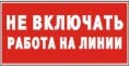 Нет